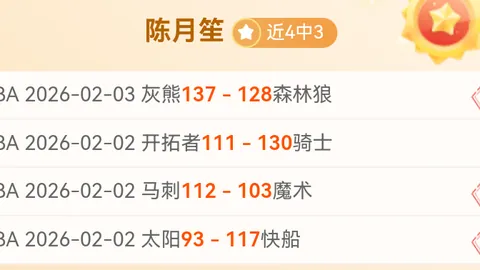 46秒英超闪电战！埃基蒂克破纪录快射，两战轰三球，明特失误引热议