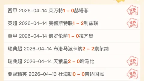 曼联战胜热刺，晋级欧联16强